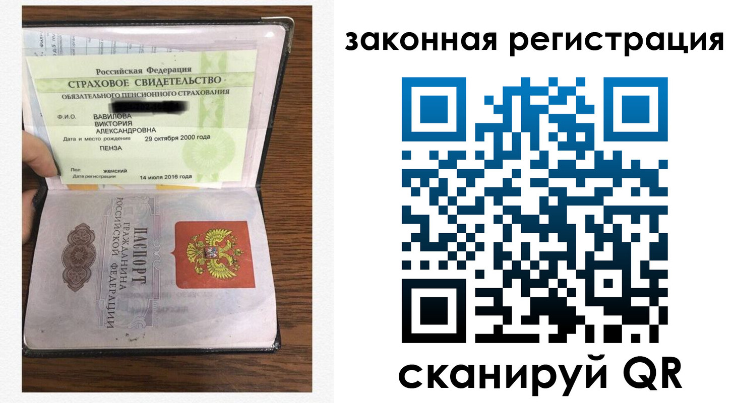прописка штамп в Соль-Илецке
