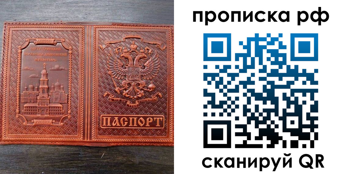 прописка гарантия в Соль-Илецке
