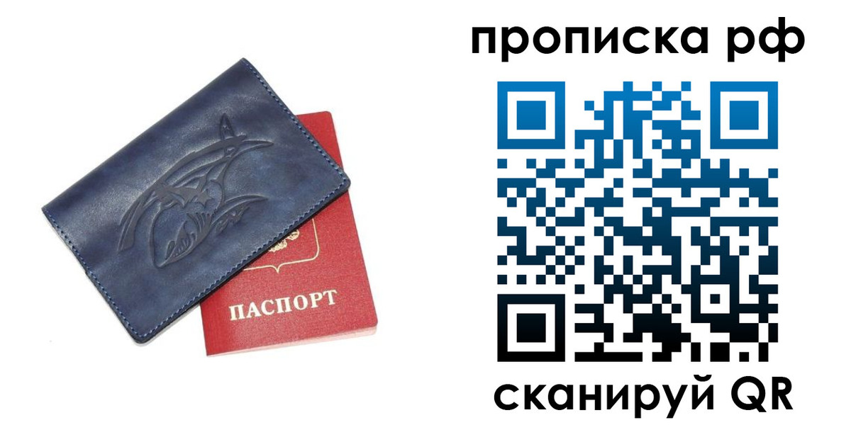 прописка для школы в Соль-Илецке