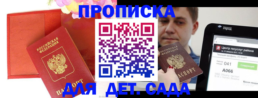 временная регистрация госуслуги в Соль-Илецке