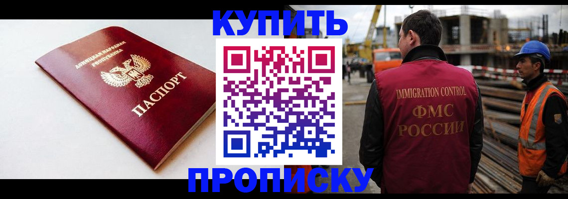 временная регистрация недорого в Соль-Илецке